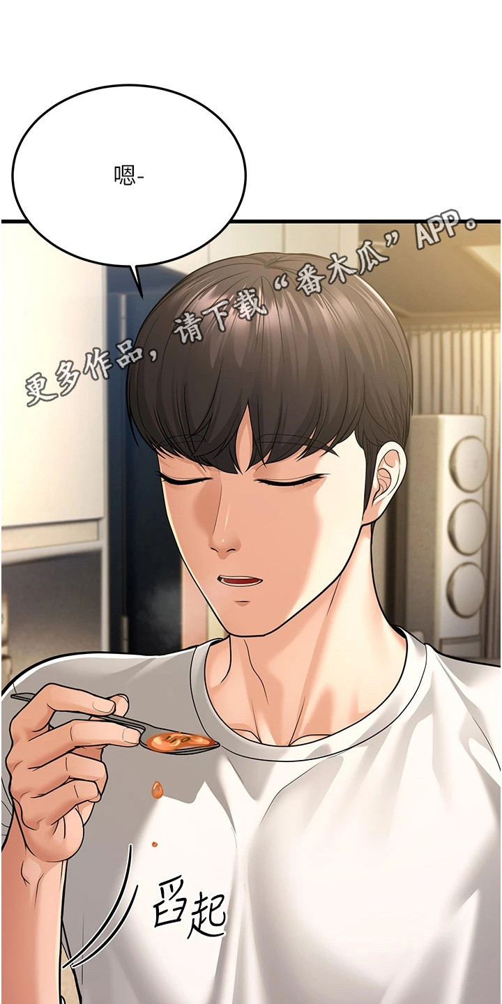 迟到的爱情比草都轻贱漫画,第25话5图