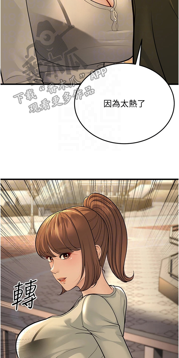 迟到的爱情比草都轻贱漫画,第28话2图