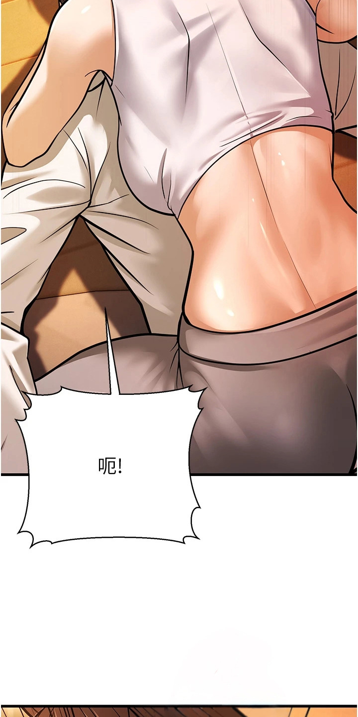 迟到的爱情是否值得珍惜漫画,第18话3图