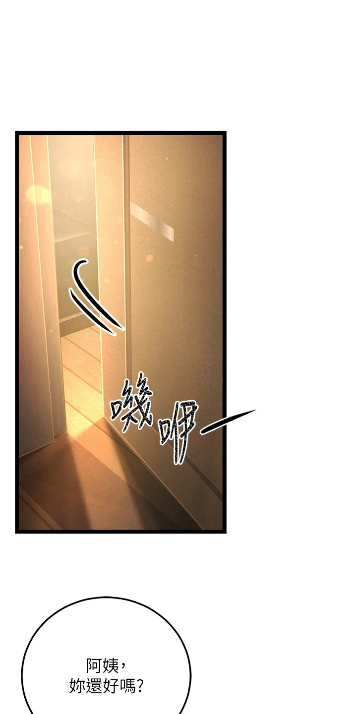 迟到的爱情才是正缘漫画,第4话1图