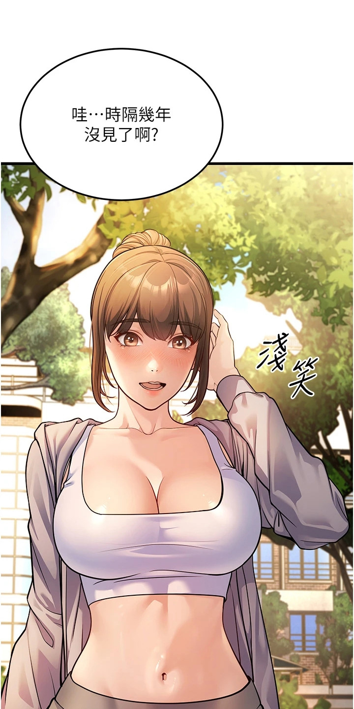 迟到的爱歌词漫画,第12话1图