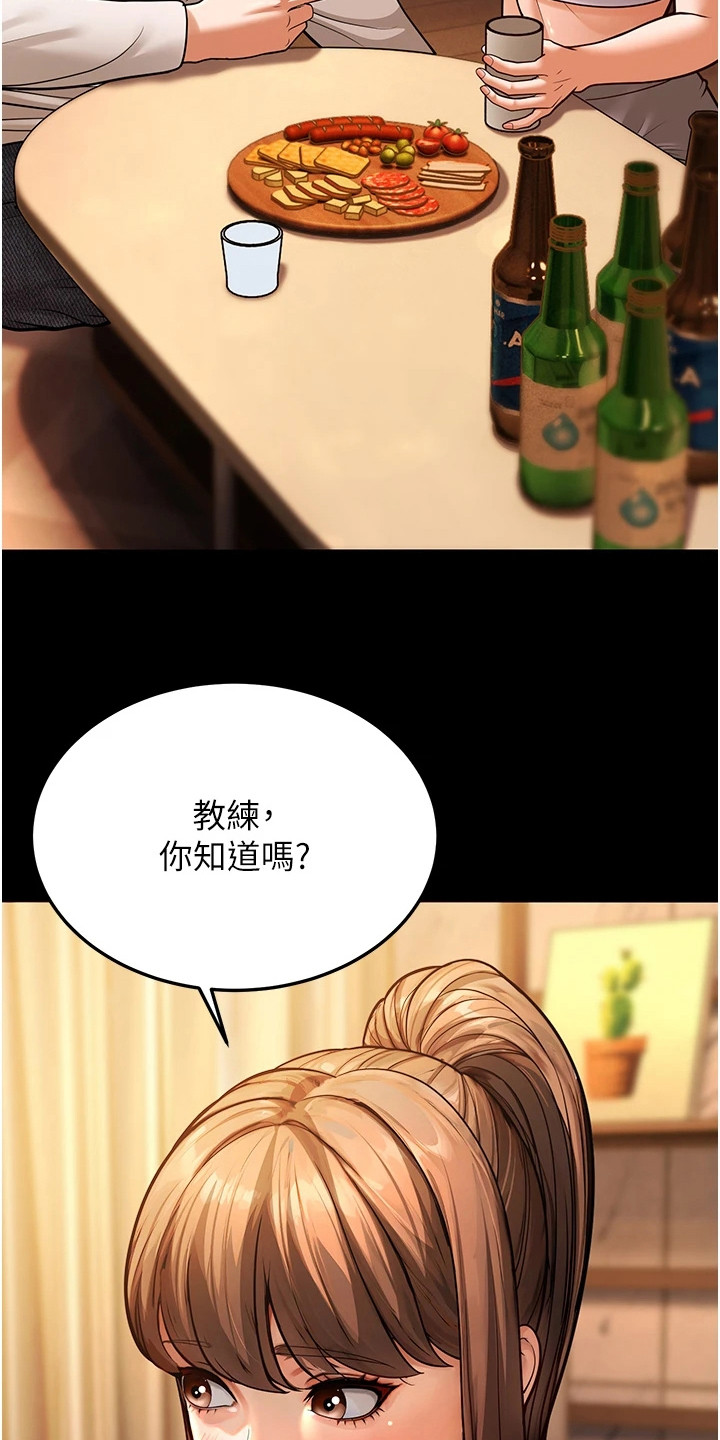 迟到的爱原唱漫画,第20话3图