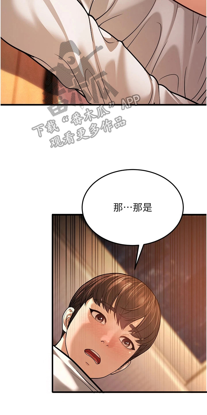 迟到的爱情沧桑文案漫画,第21话2图