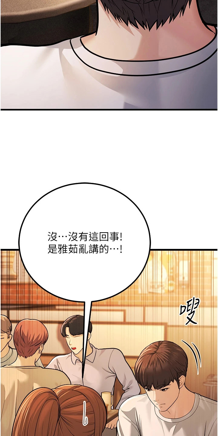 迟到的爱情免费阅读漫画,第15话4图