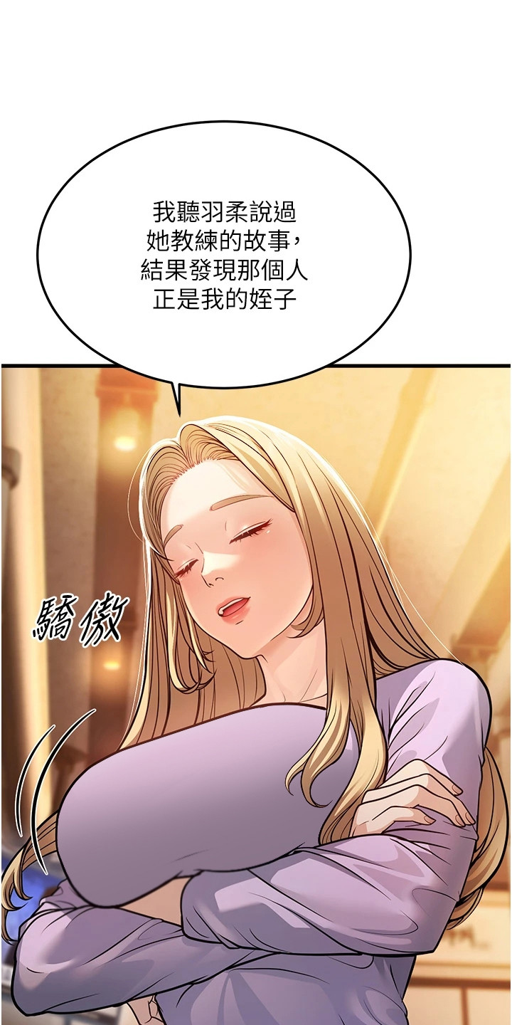 迟到的爱情免费阅读漫画,第15话1图