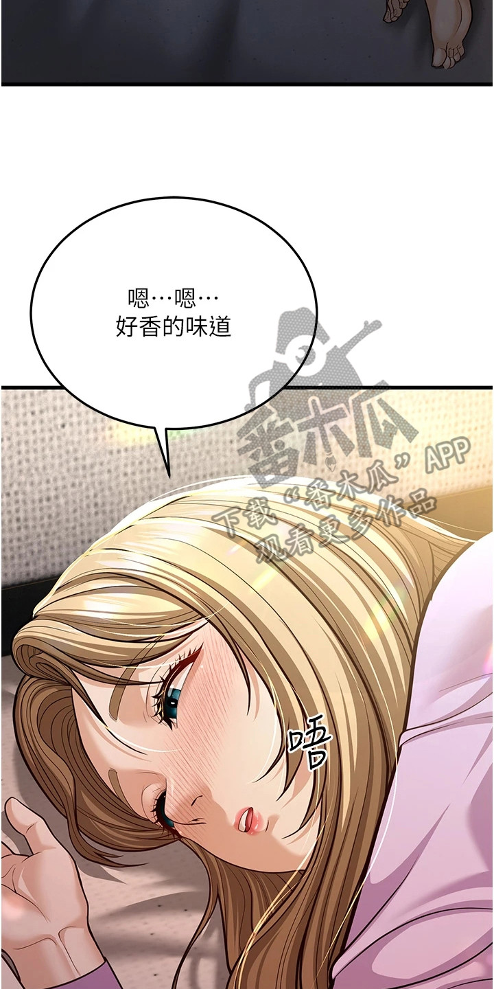 迟到的爱情比草都轻贱漫画,第25话2图