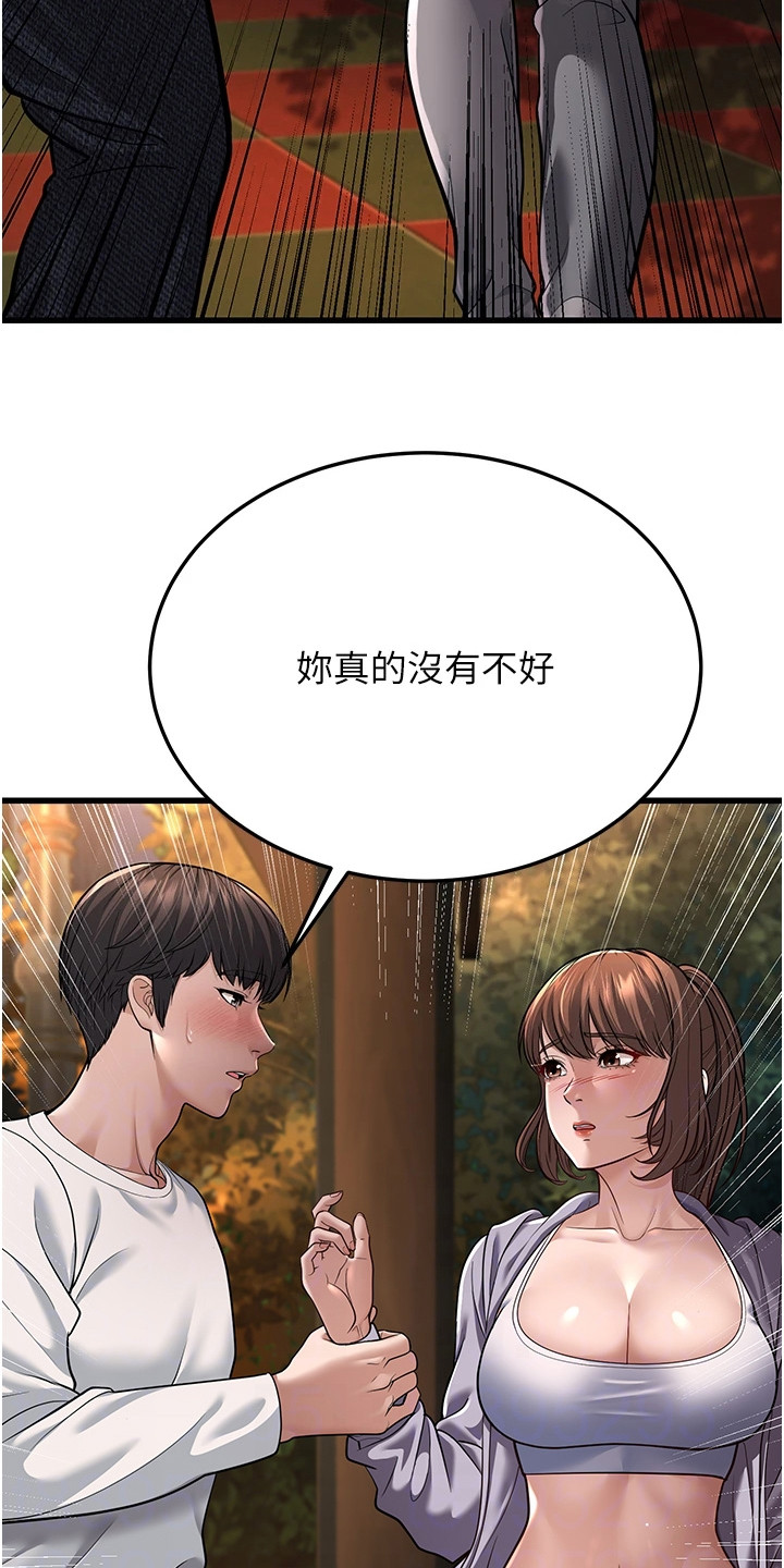 迟到的爱情比草都贱文案漫画,第24话4图
