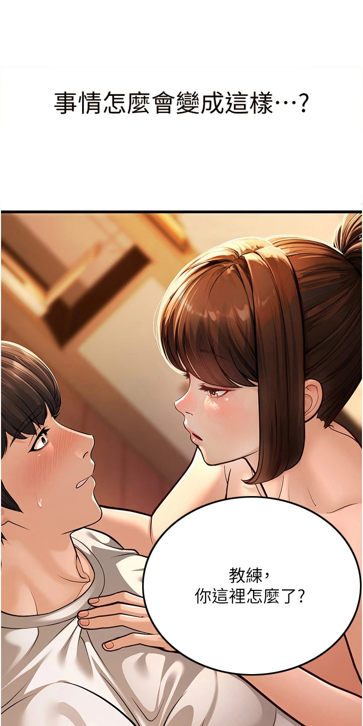 迟到的爱情沧桑文案漫画,第21话1图