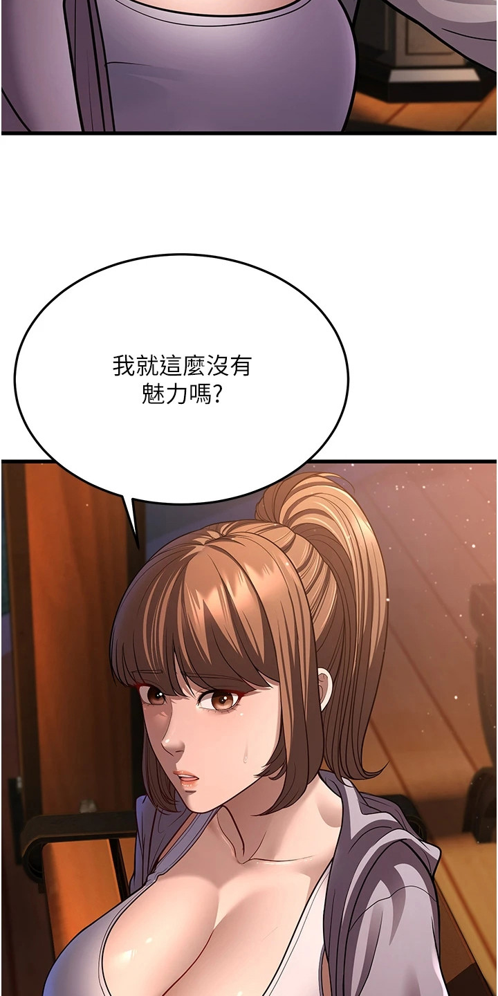 迟到的爱情遥不可及漫画,第23话3图