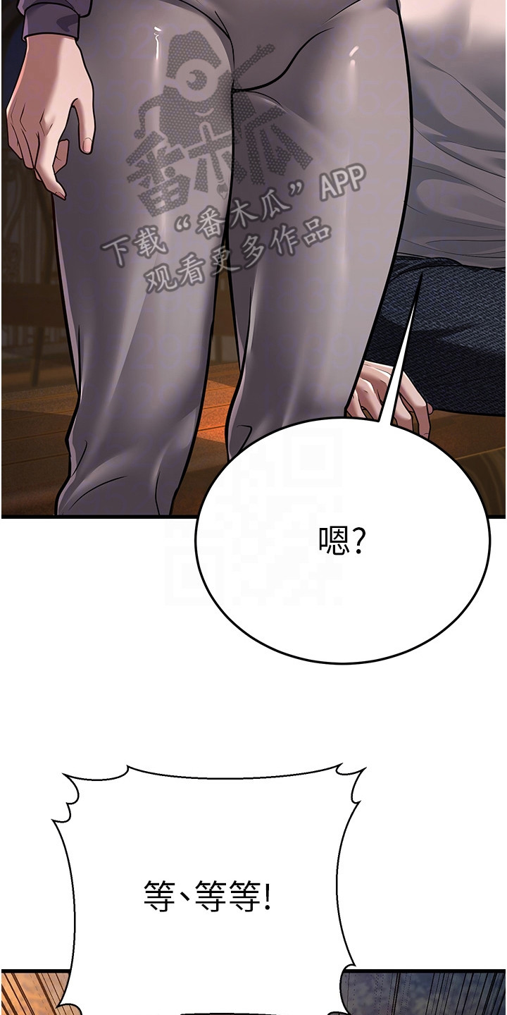 迟到的爱情比草都贱文案漫画,第24话2图
