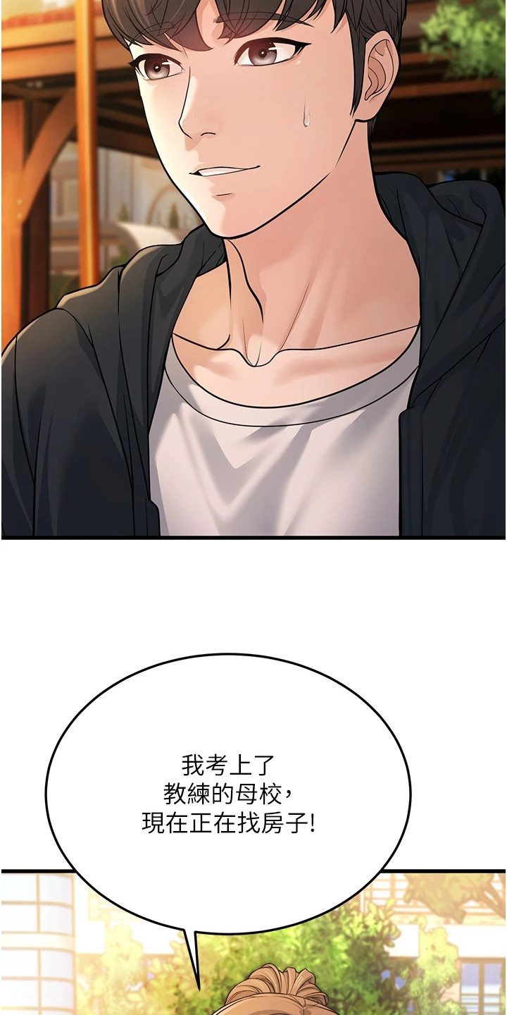 迟到的爱歌词漫画,第12话4图
