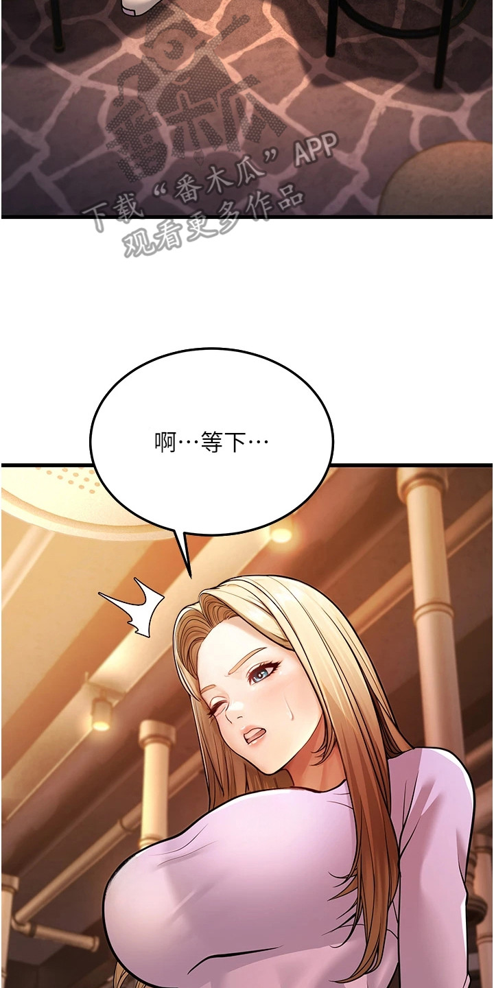 迟到的爱大结局60集漫画,第16话2图