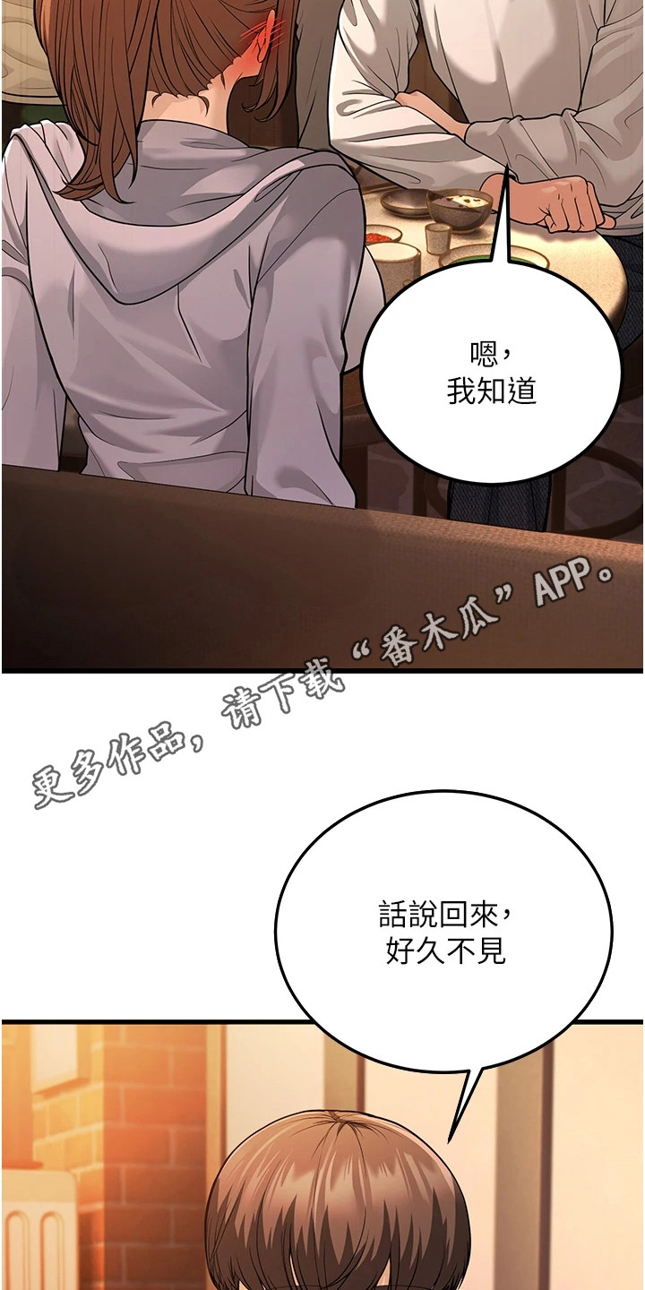 迟到的爱情免费阅读漫画,第15话5图