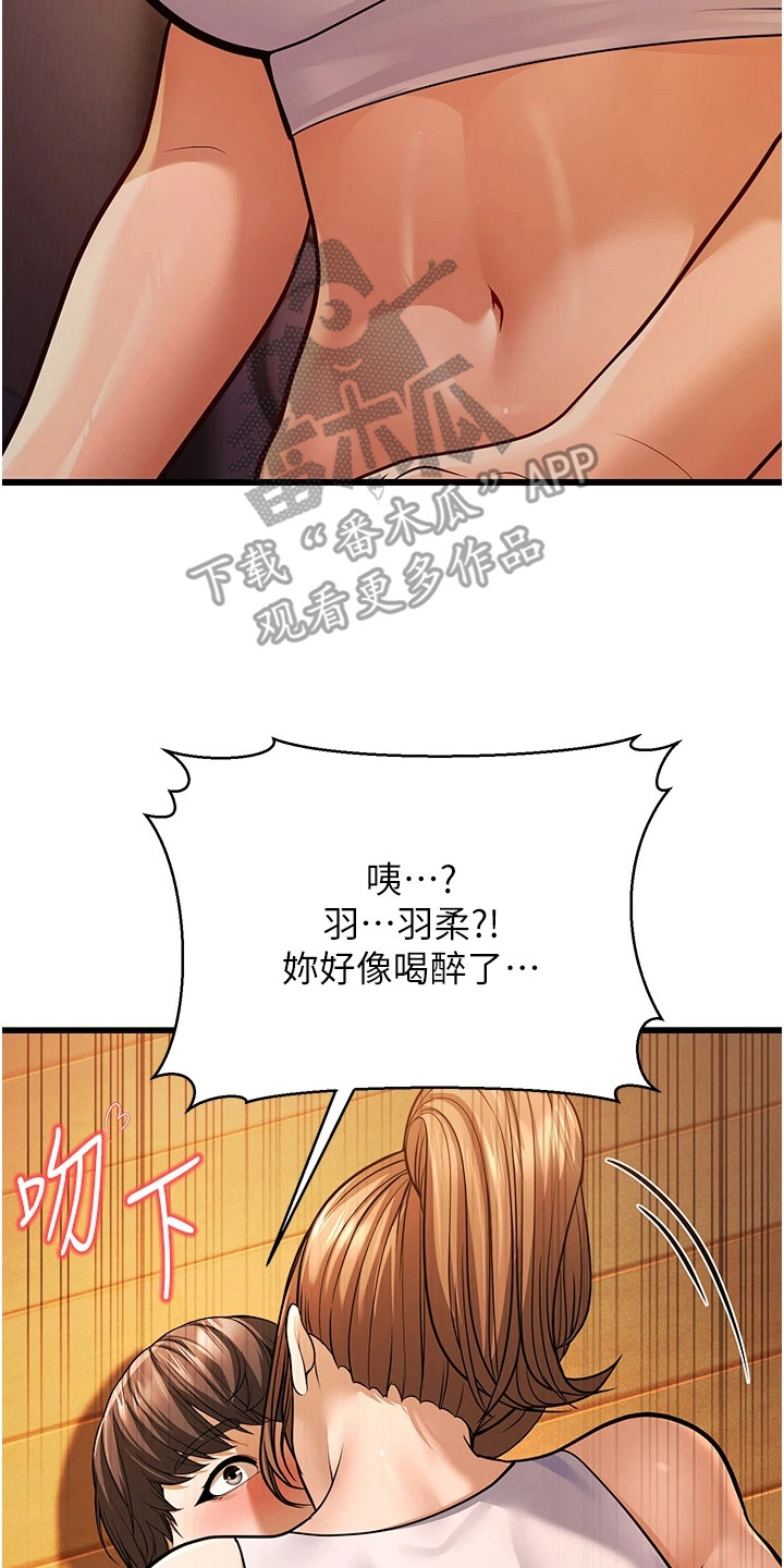 迟到的爱情是否值得珍惜漫画,第18话2图