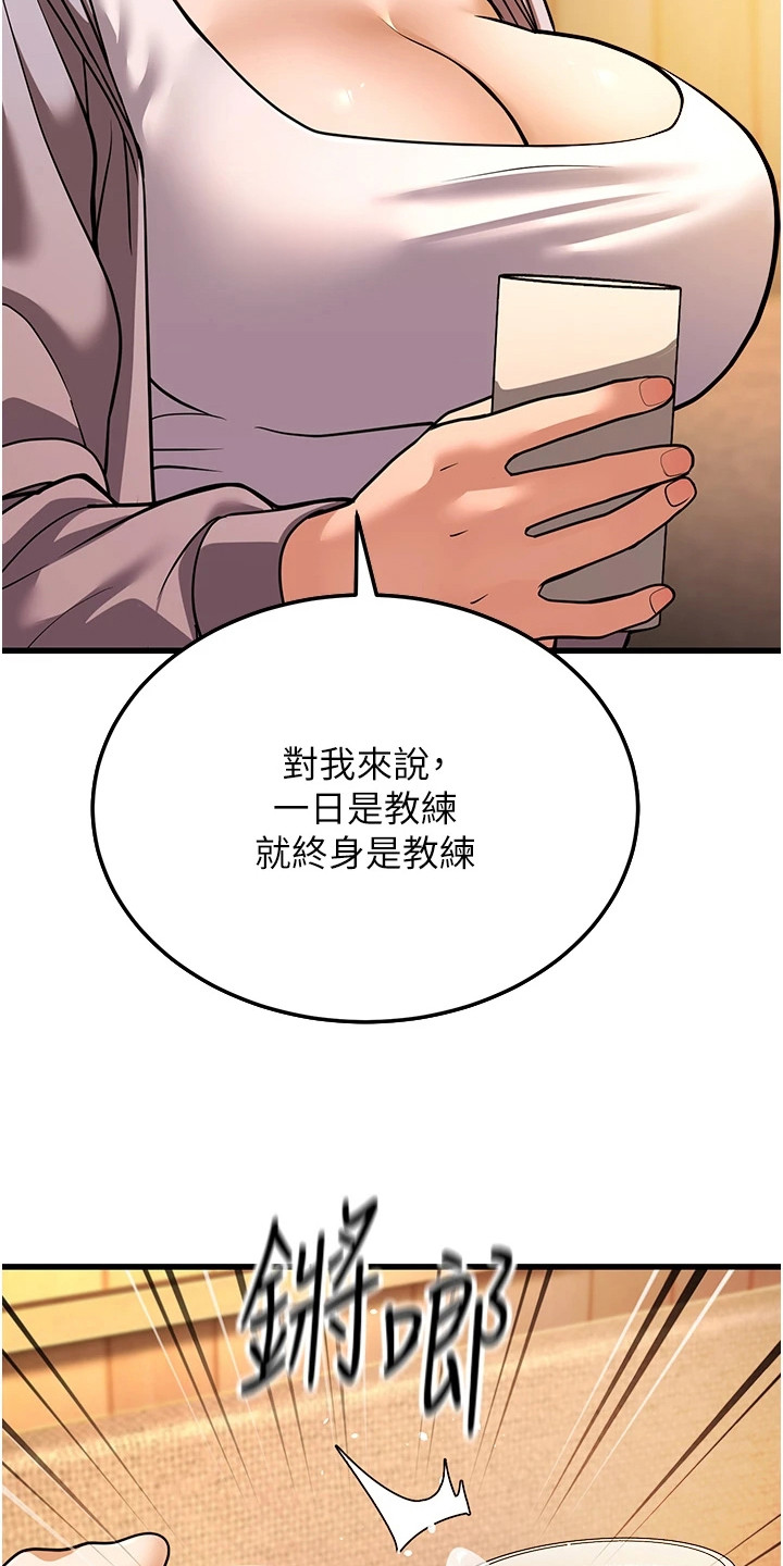 迟到的爱情的文案高级短句漫画,第17话3图