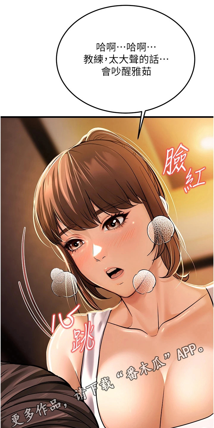 迟到的爱情是否值得珍惜漫画,第18话5图