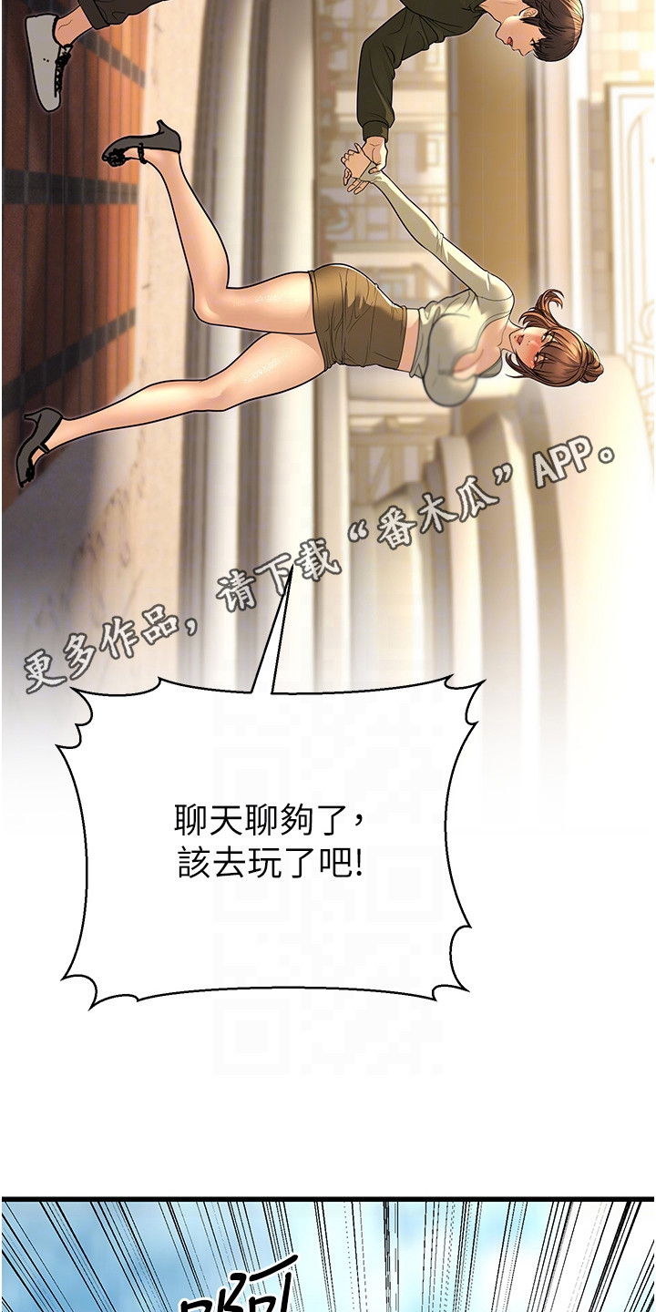 迟到的爱情比草都轻贱漫画,第28话5图