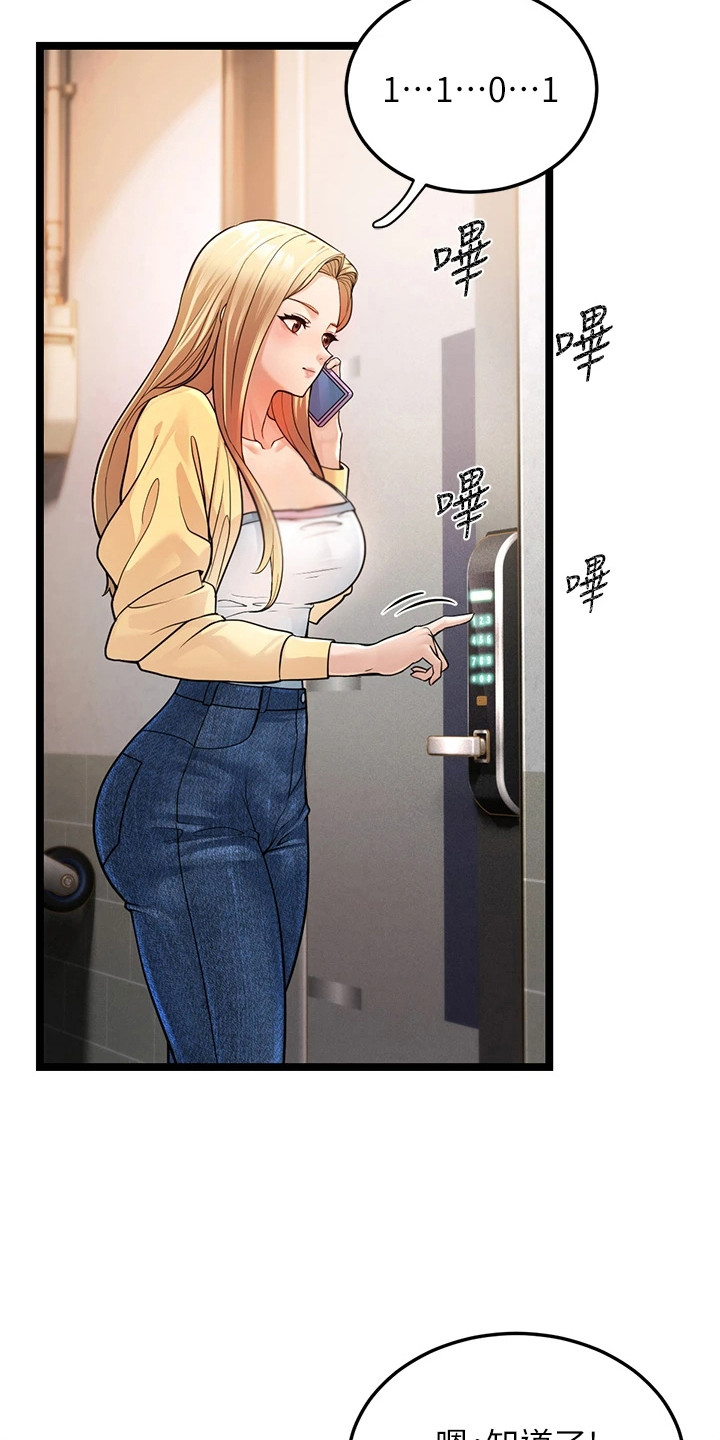 迟到的爱情txt下载漫画,第2话3图