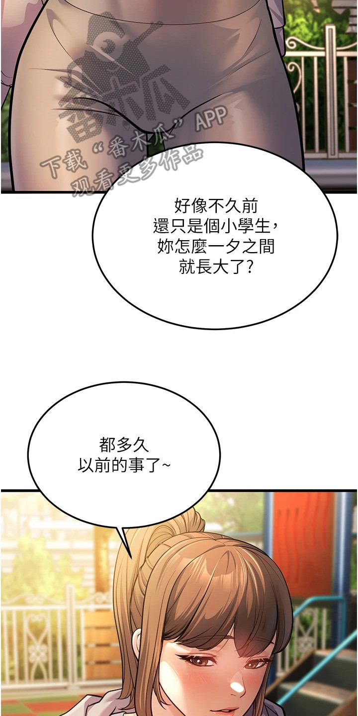 迟到的爱歌词漫画,第12话2图