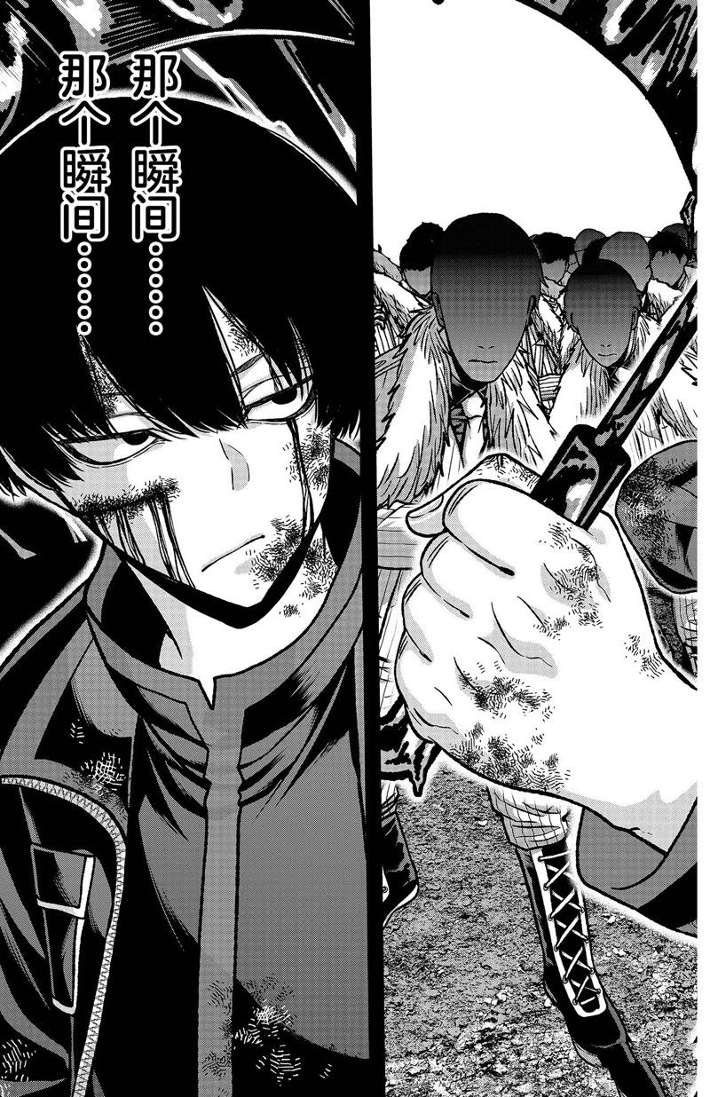 桃源暗鬼英文漫画,第120话3图