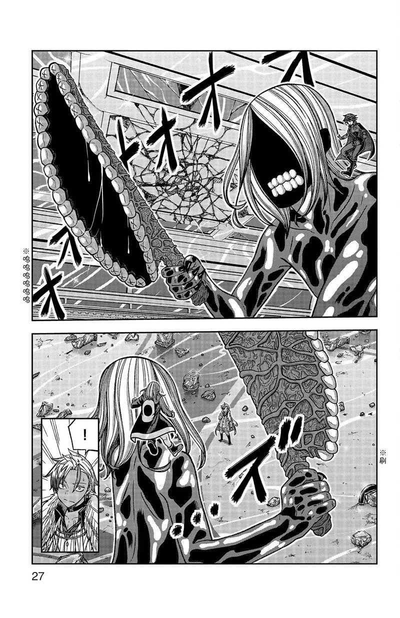 桃源暗鬼主角名字漫画,第125话3图