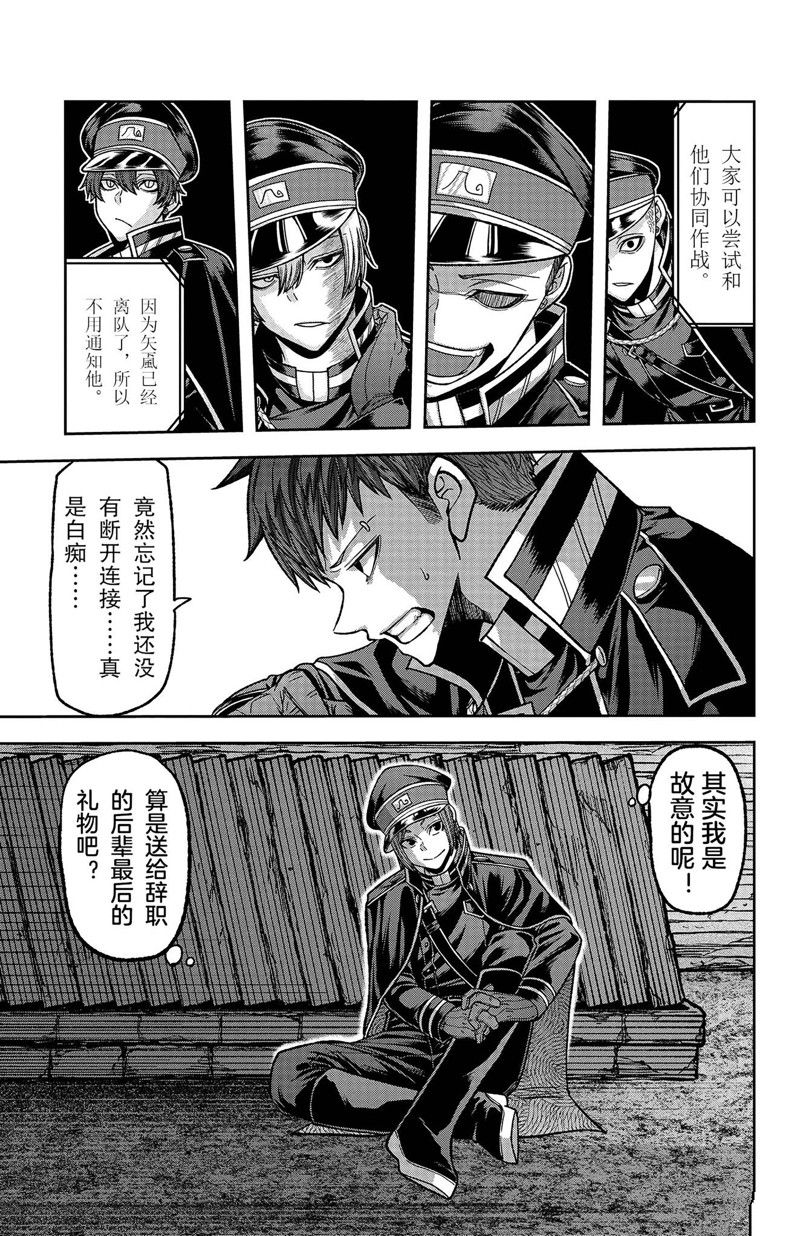 桃源暗鬼英文漫画,第129话3图