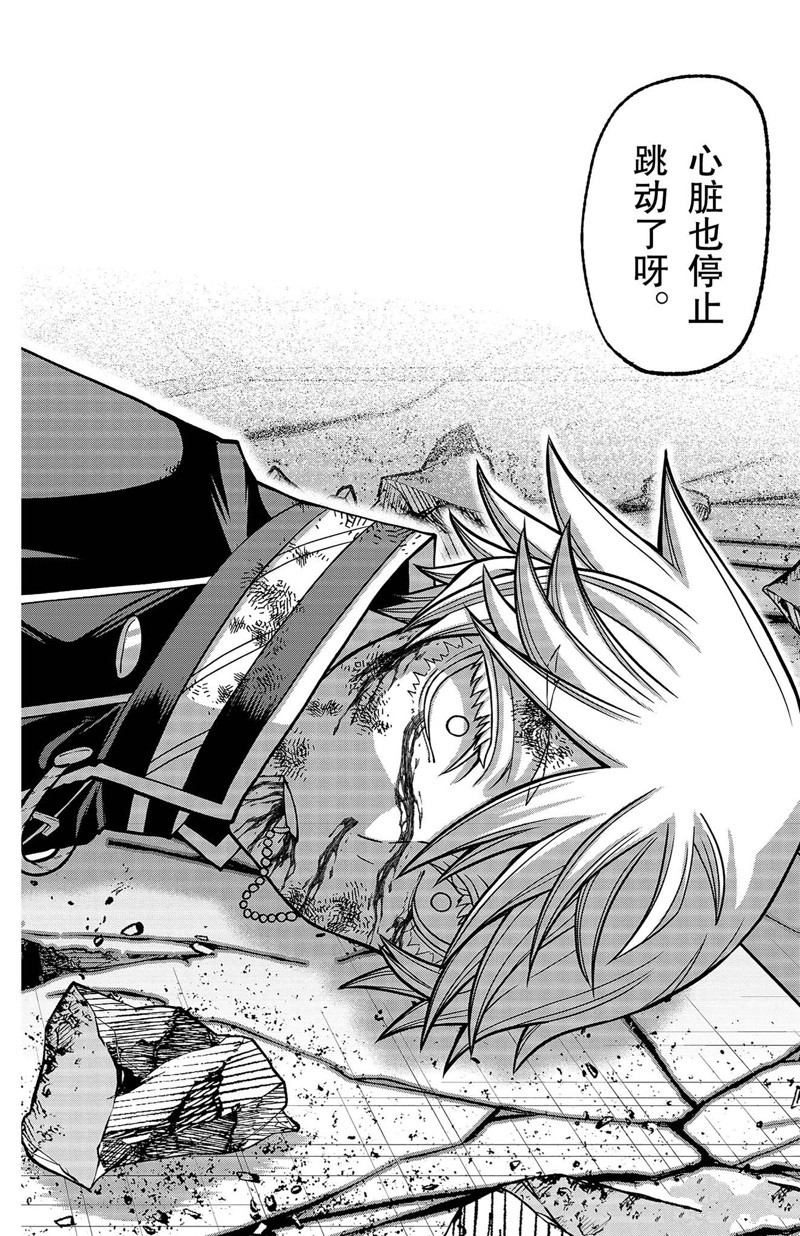 桃源暗鬼英文漫画,第143话2图