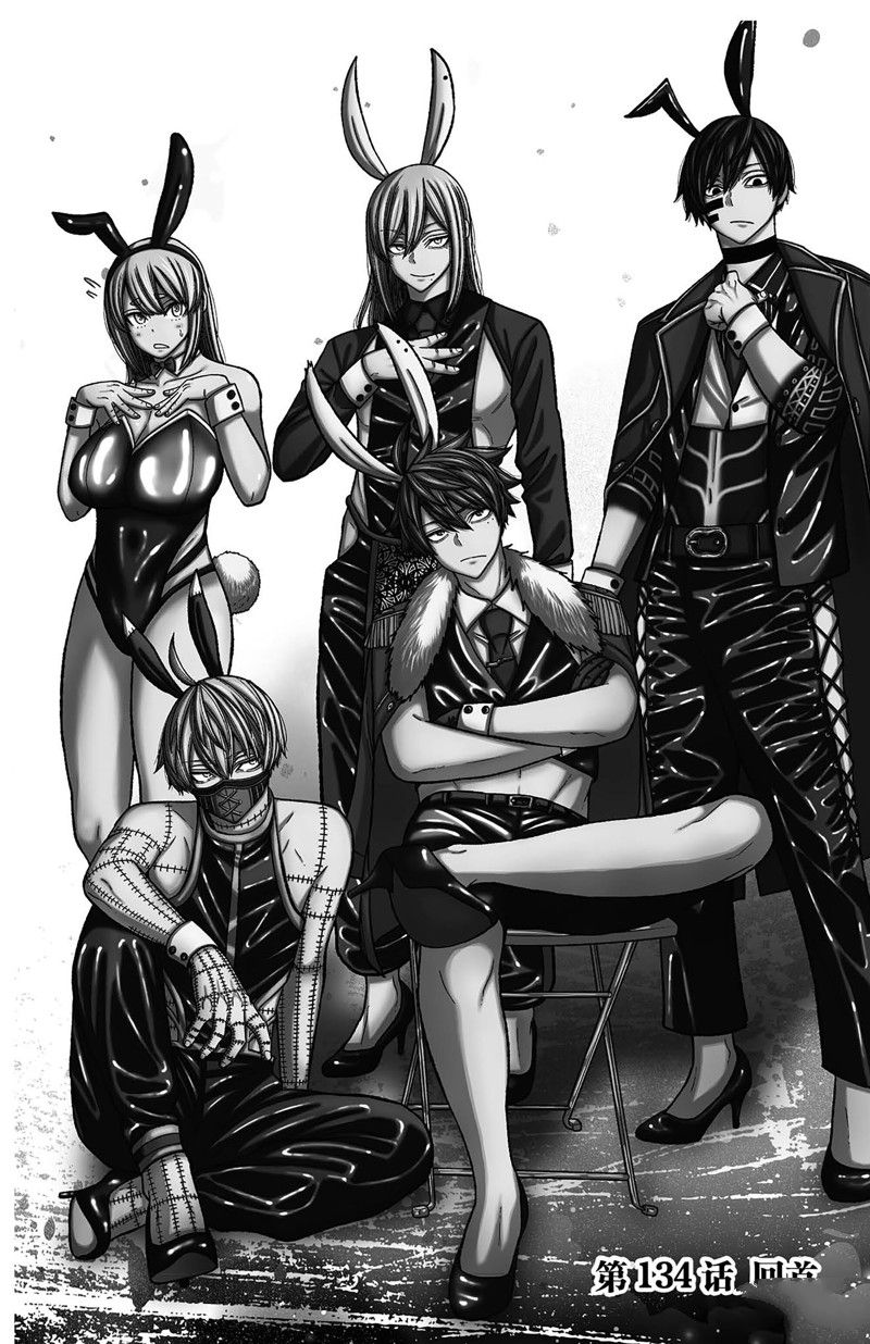 桃源暗鬼漫画最新章节漫画,第134话1图