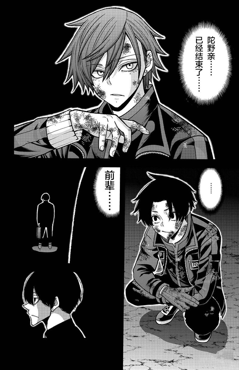 桃源暗鬼英文漫画,第120话4图
