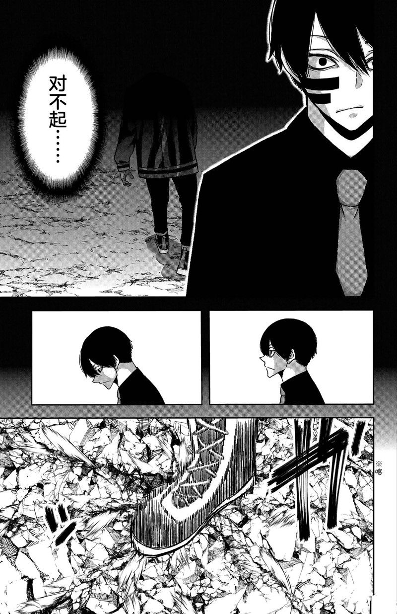 桃源暗鬼英文漫画,第120话5图