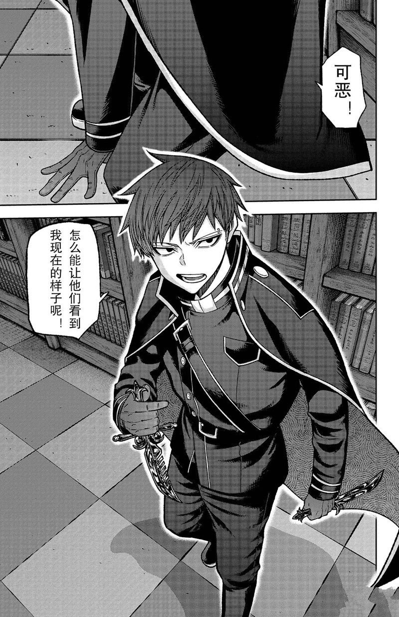 桃源暗鬼英文漫画,第129话5图
