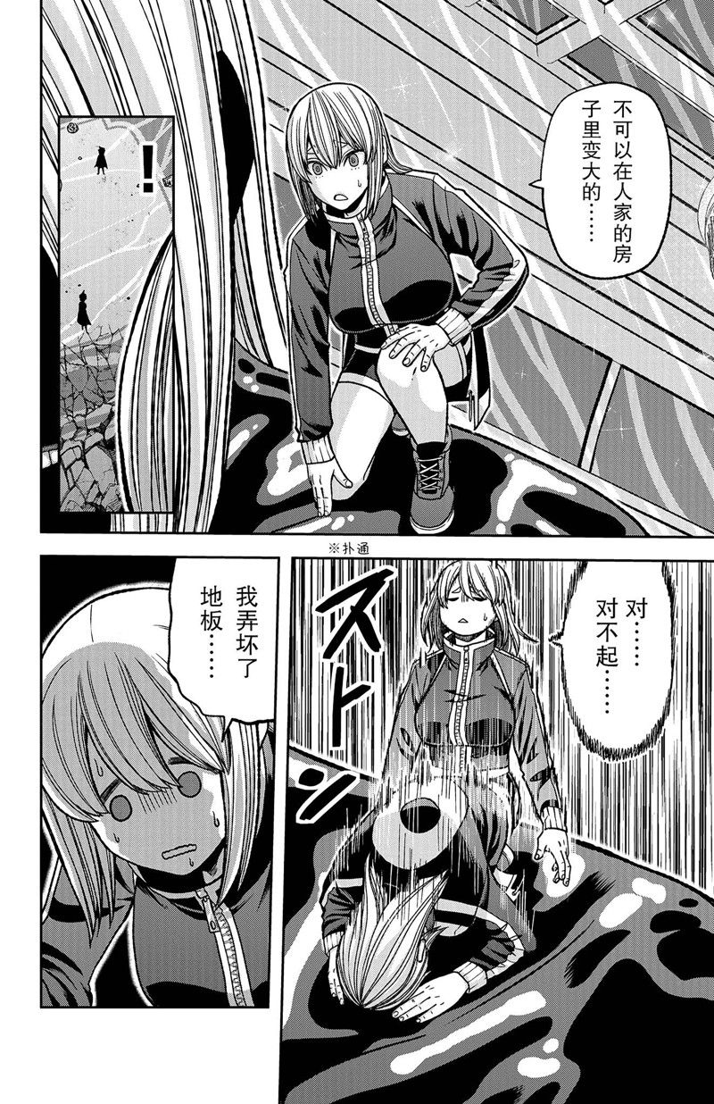 桃源暗鬼人物关系图漫画,第123话2图