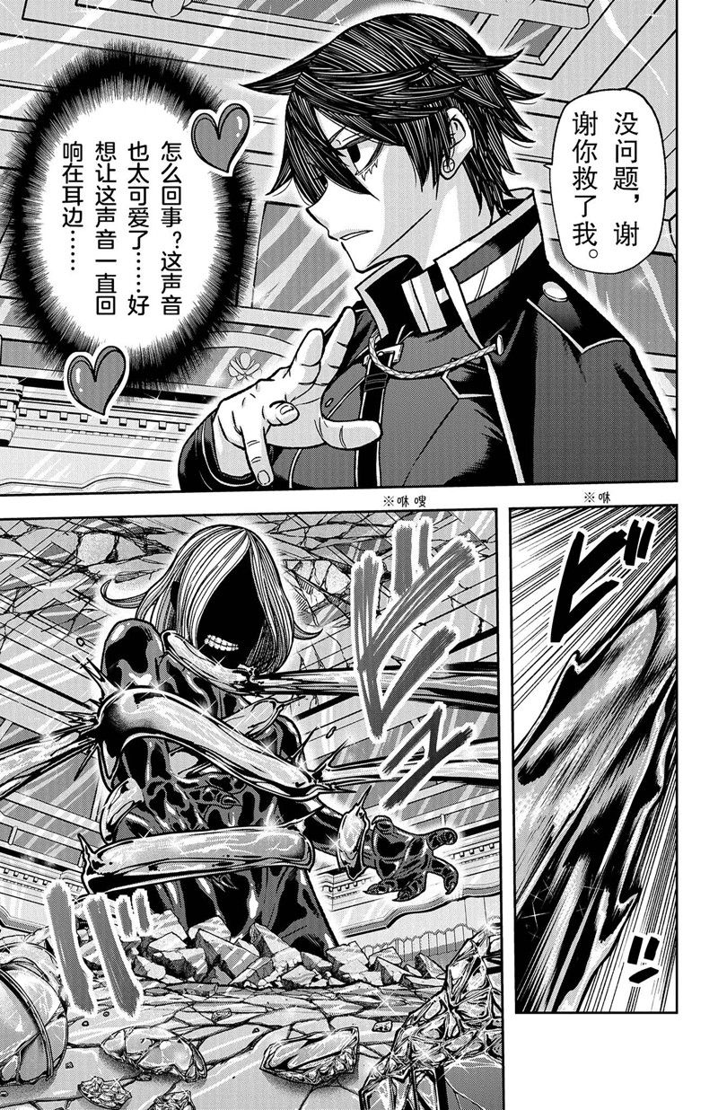 桃源暗鬼人物关系图漫画,第123话5图