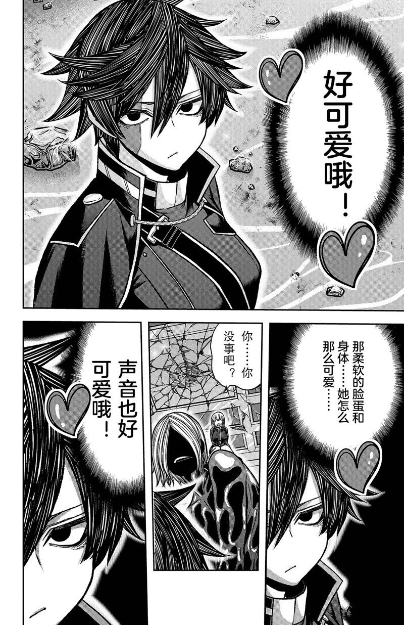 桃源暗鬼人物关系图漫画,第123话4图