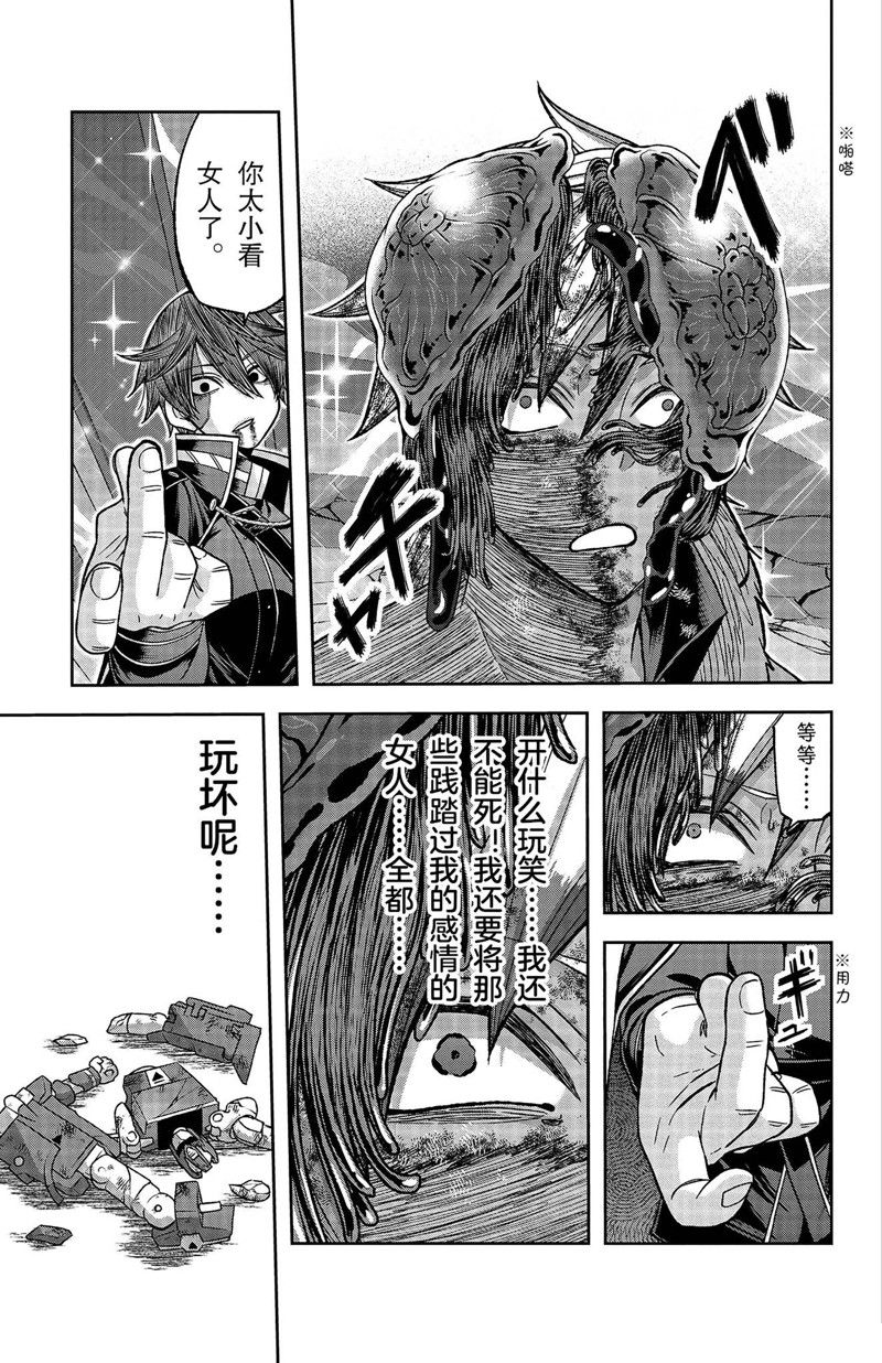 桃源暗鬼英文漫画,第127话5图