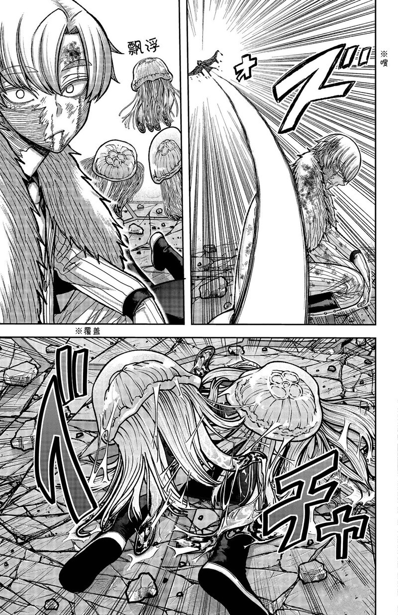 桃源暗鬼英文漫画,第143话5图