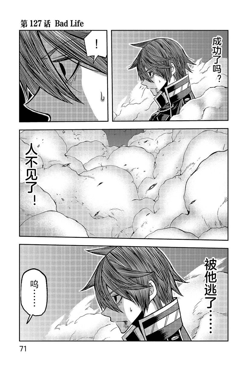 桃源暗鬼英文漫画,第127话1图
