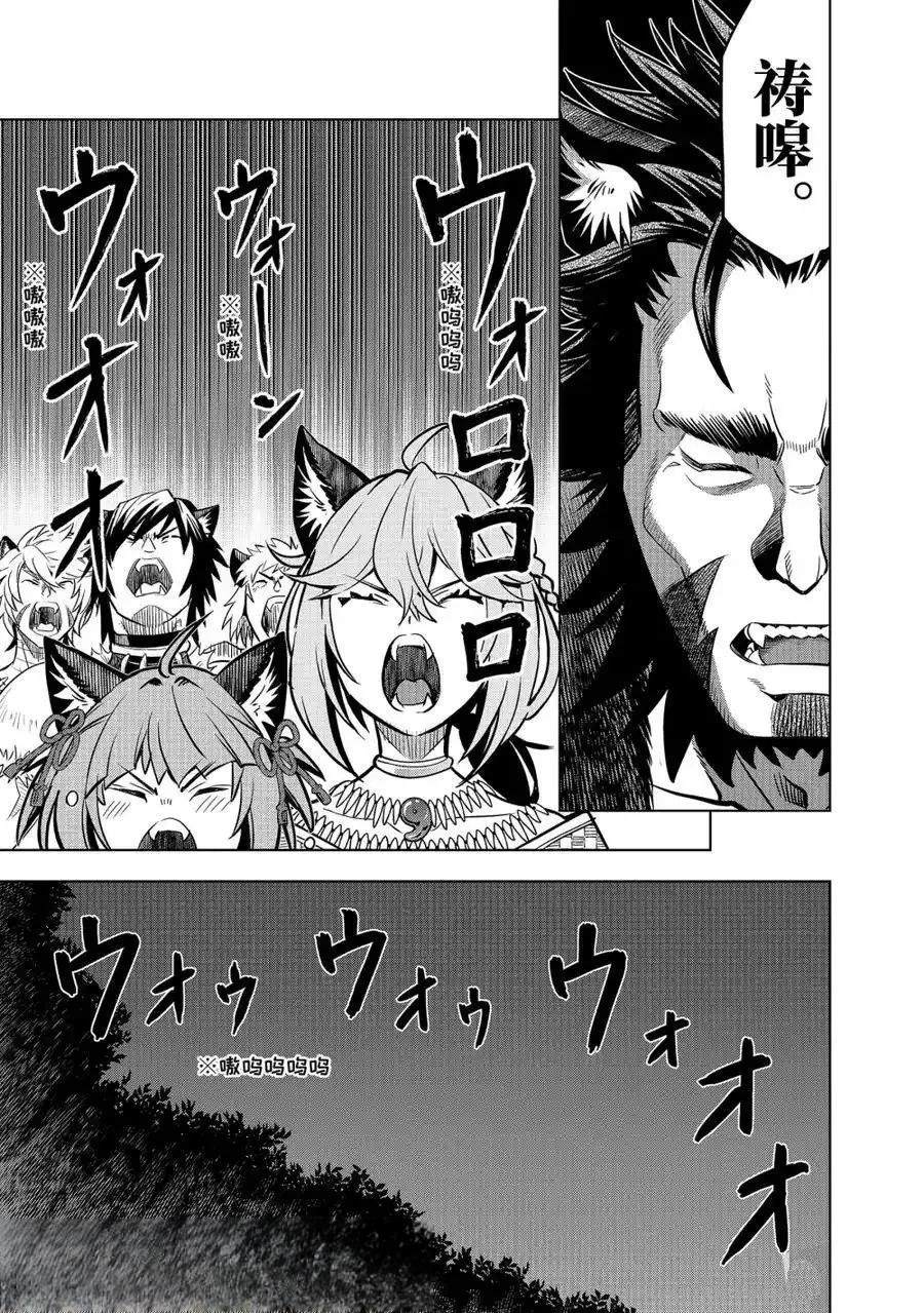 你们先走我断后图片漫画,第49.1话3图