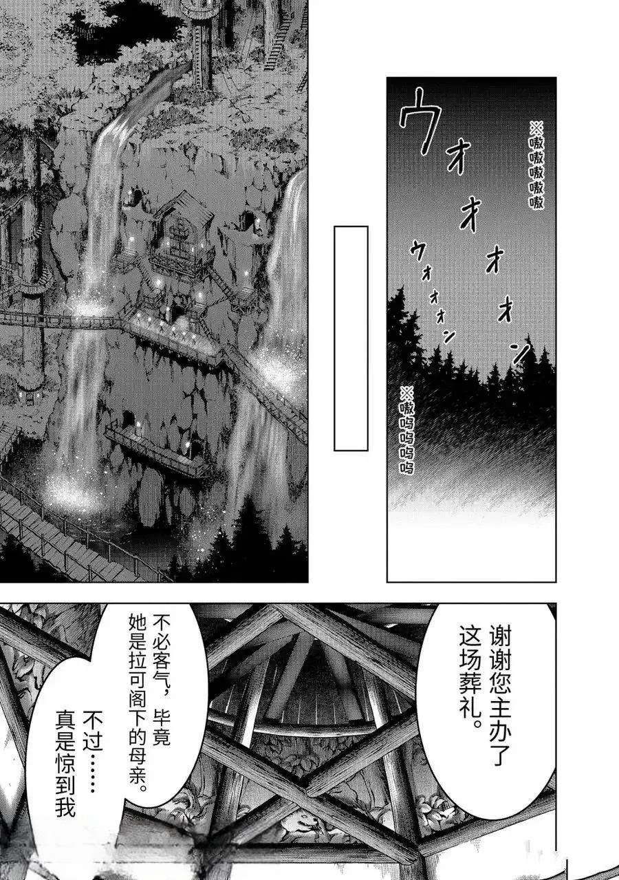 你们先走我断后图片漫画,第49.1话5图