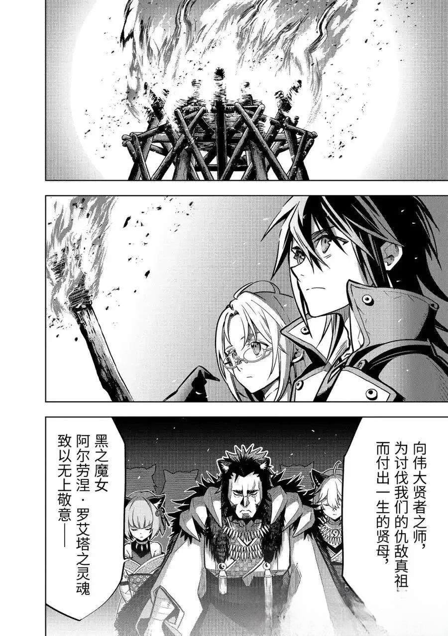 你们先走我断后图片漫画,第49.1话2图