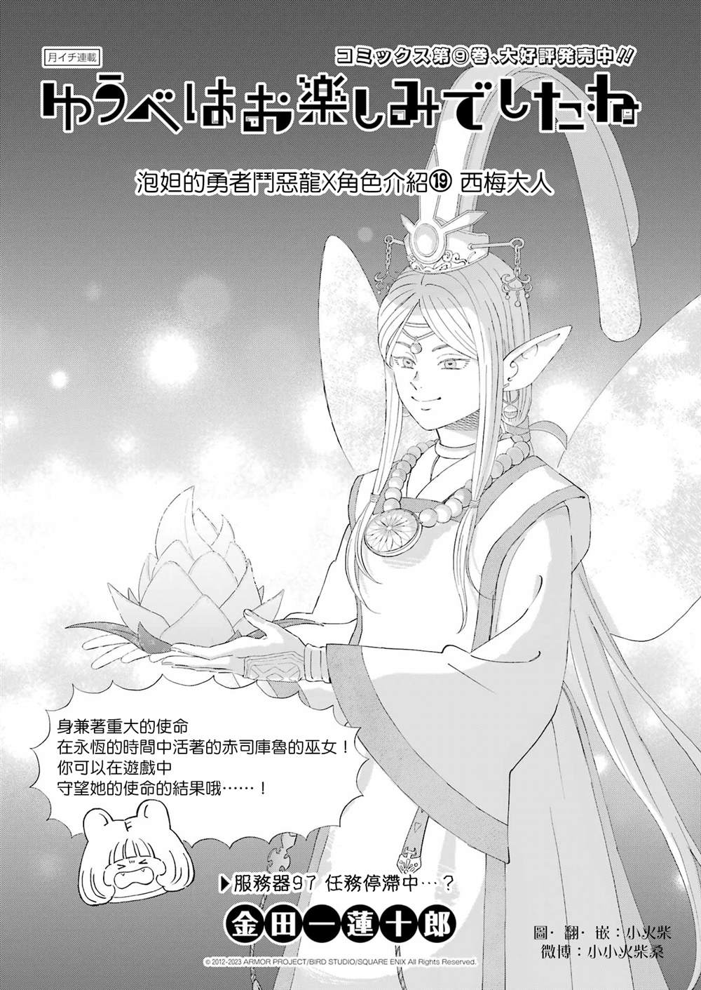 昨晚过得很愉快吧图片漫画,第97话1图