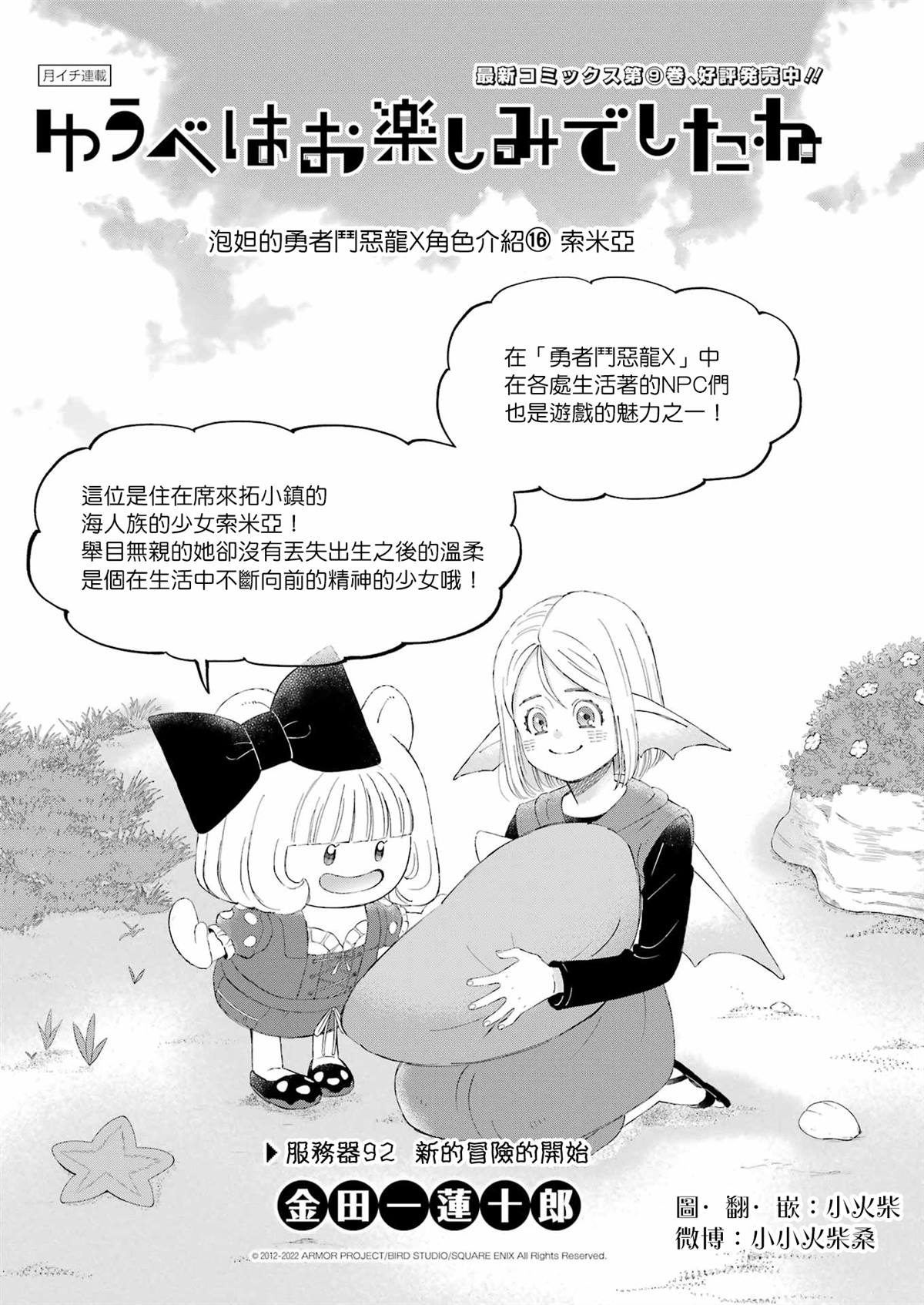 昨晚过得很愉快吧下载迅雷漫画,第92话1图