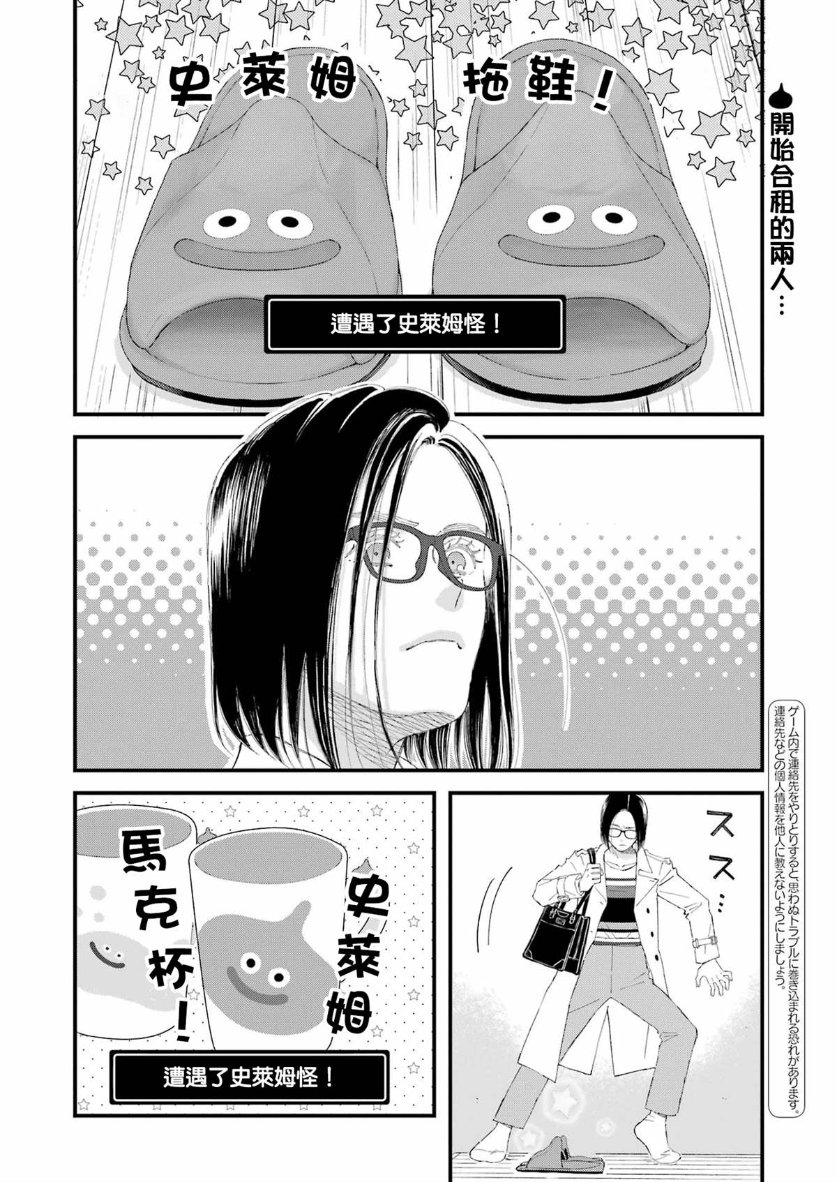 昨晚过得很愉快吧动漫漫画,第104话2图