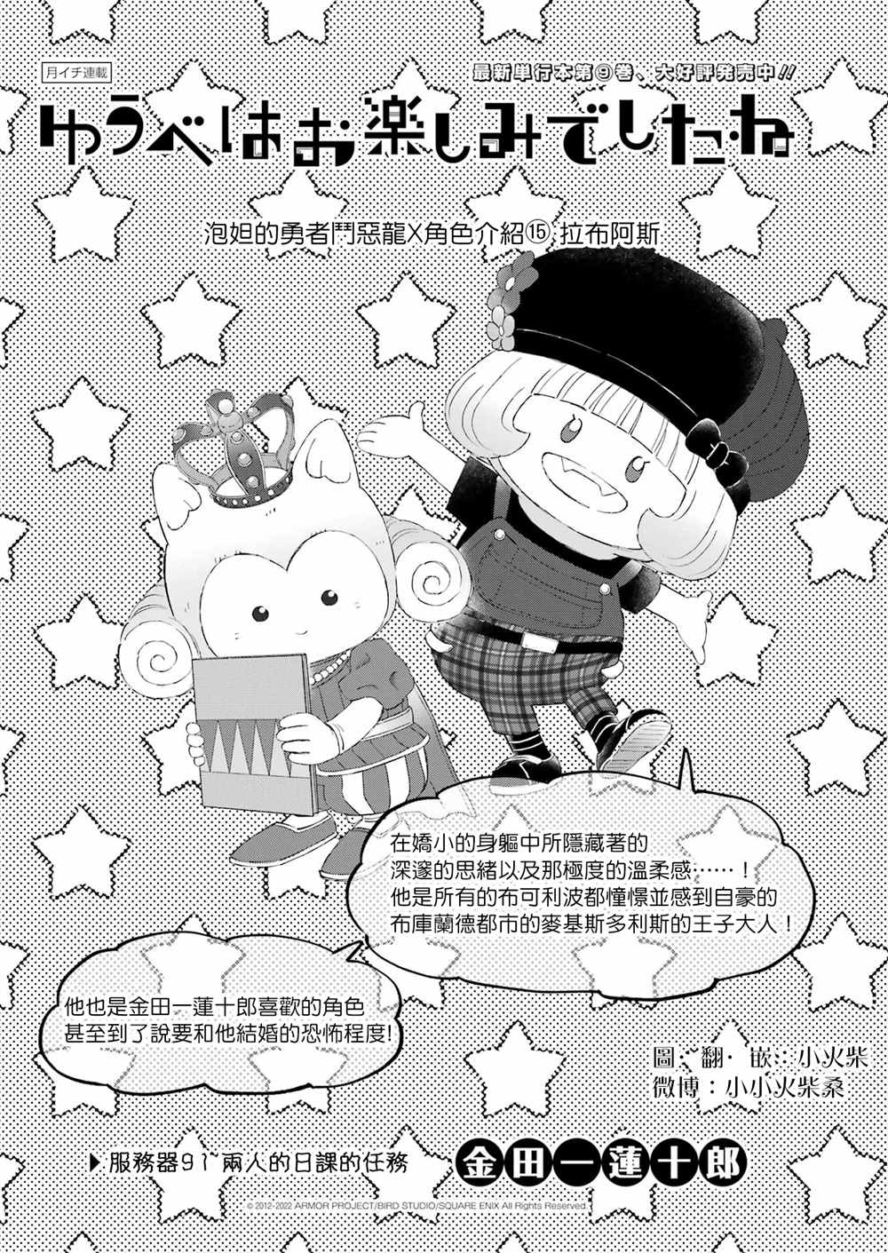昨晚过得很愉快吧漫画销量漫画,第91话1图