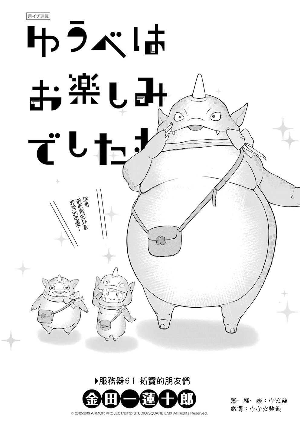 昨晚过得很愉快吧漫漫画,第61话1图