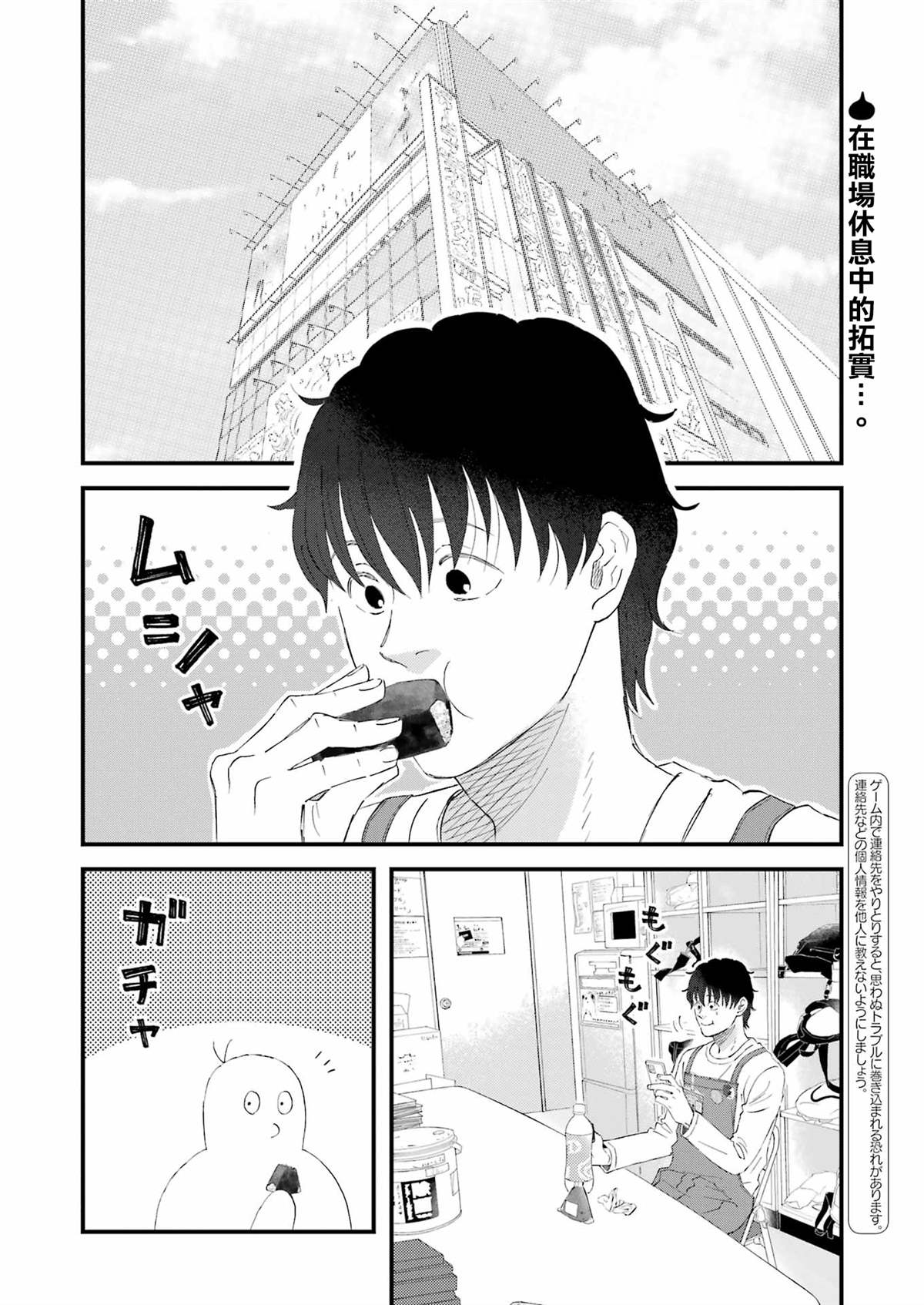昨晚过得很愉快吧视频漫画,第103话2图