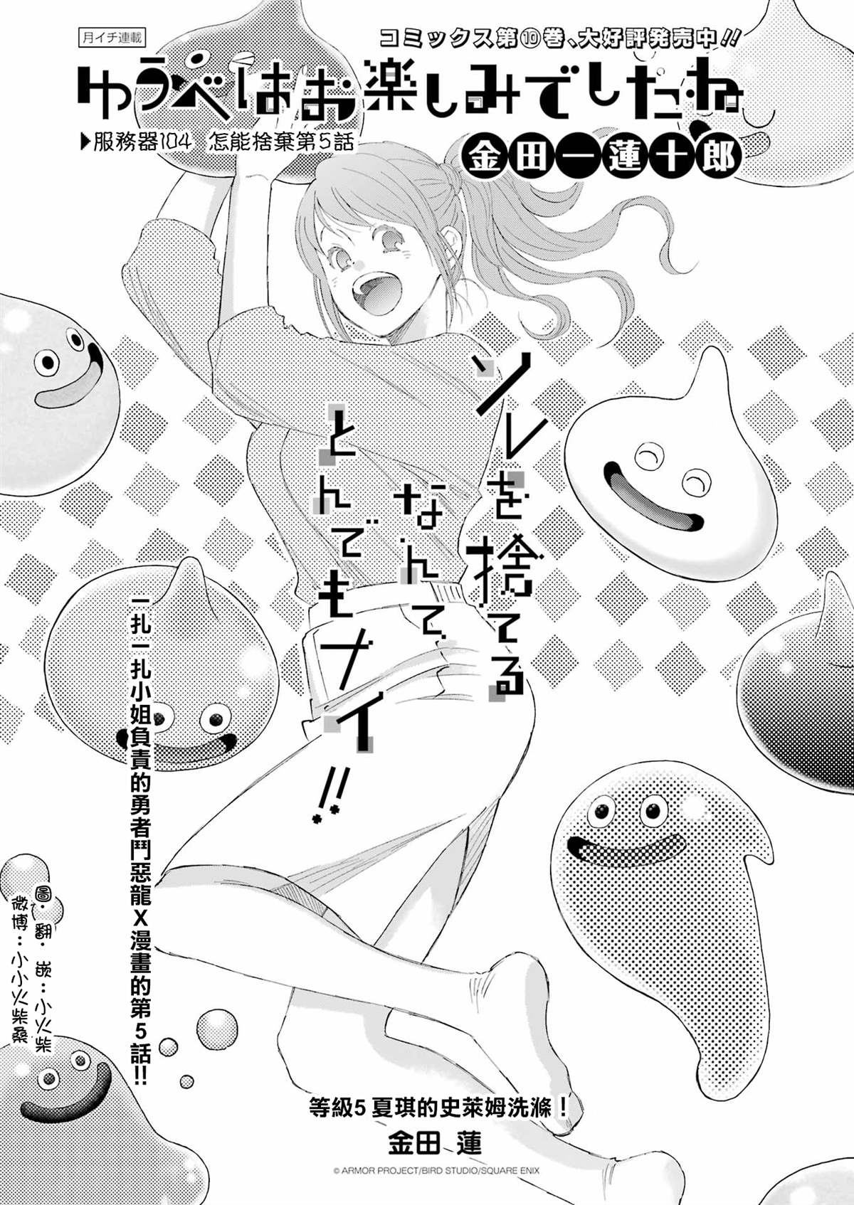 昨晚过得很愉快吧动漫漫画,第104话1图
