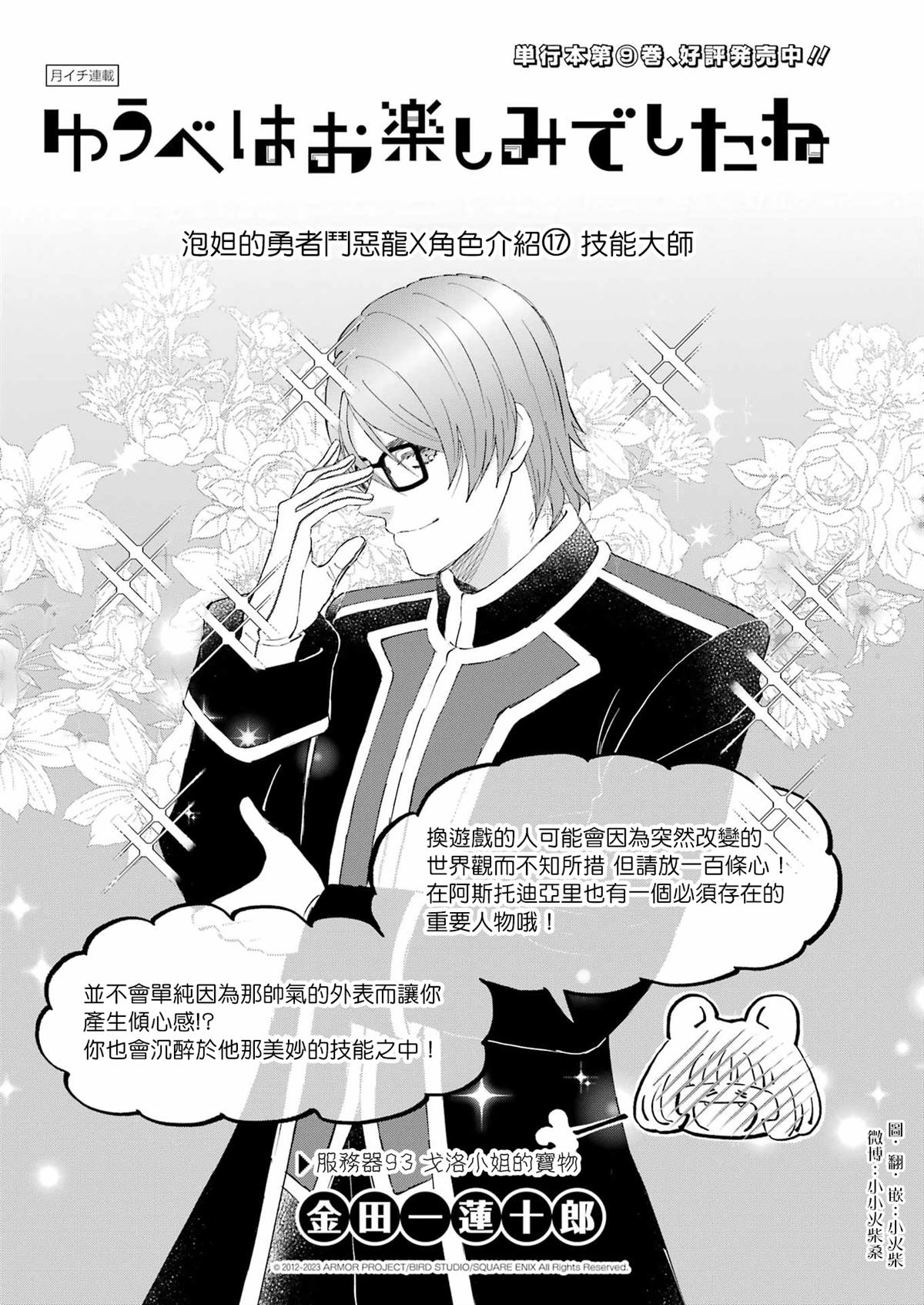 昨晚过得很愉快吧解说漫画,第93话1图