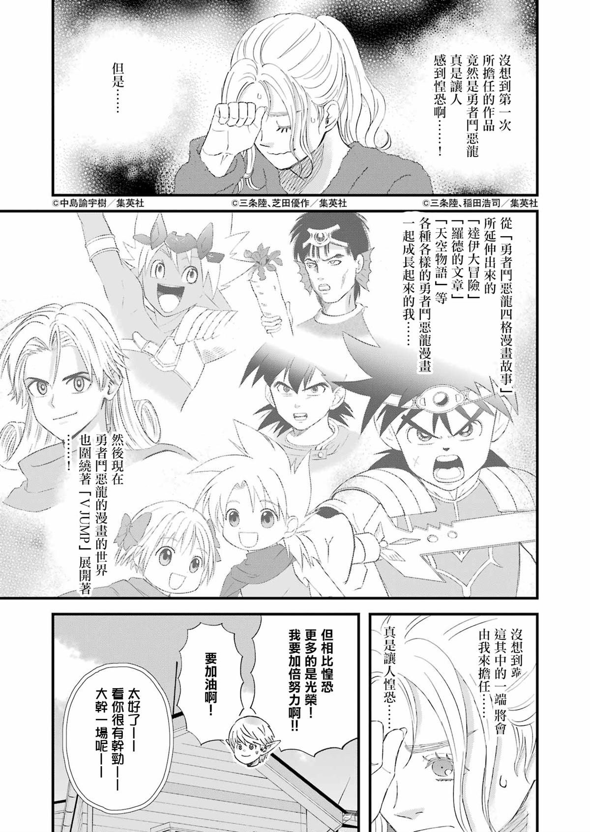 昨晚过得很愉快吧下载迅雷漫画,第92话5图