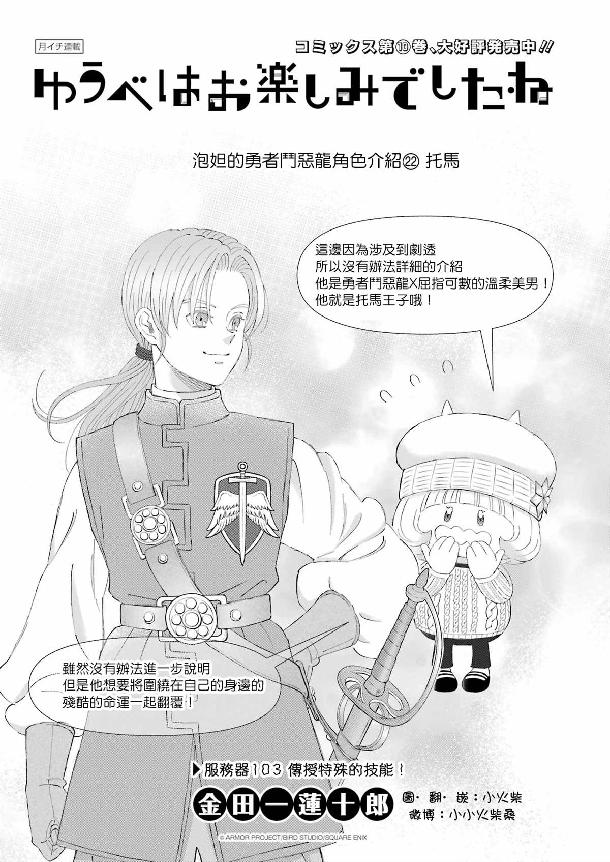 昨晚过得很愉快吧视频漫画,第103话1图